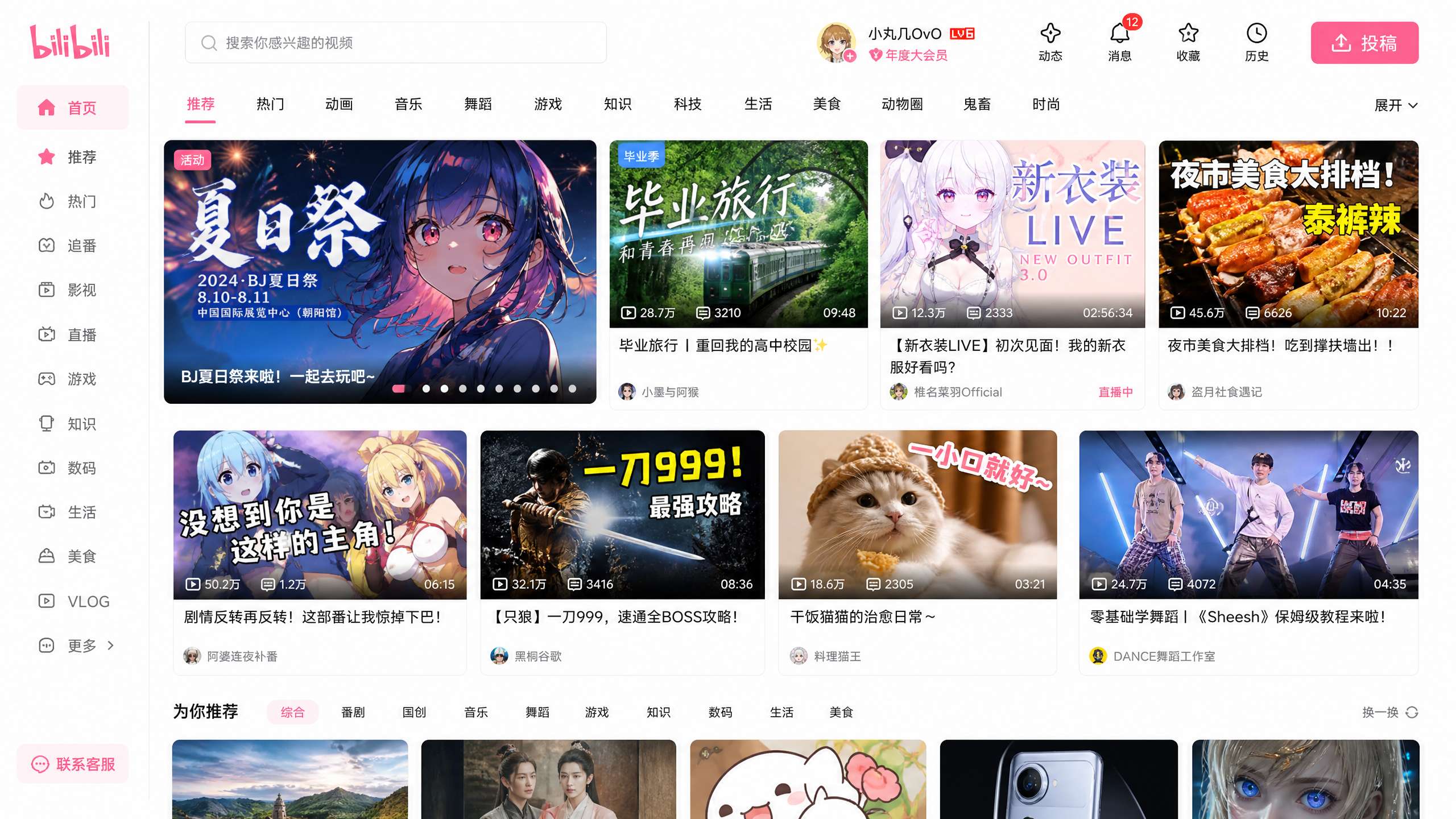 糖心volg